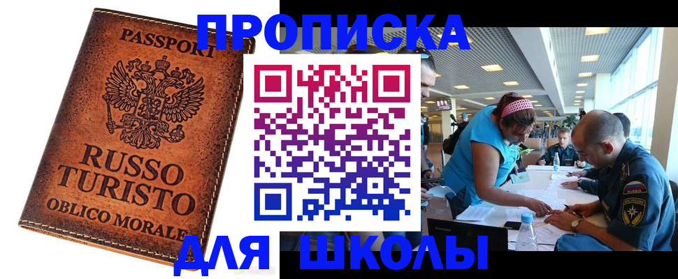 регистрация для дет. сада в Салехарде