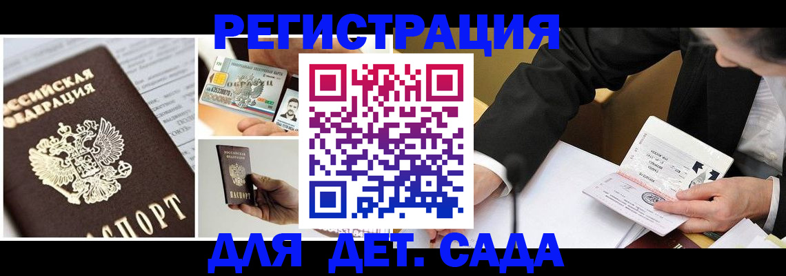 прописка регистрация в Салехарде