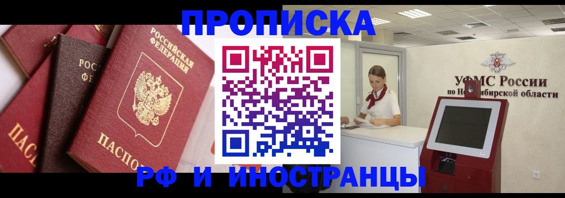 прописка для военкомата в Салехарде