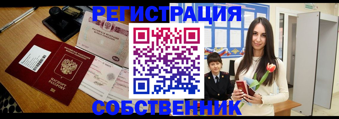 прописка для военкомата в Салехарде